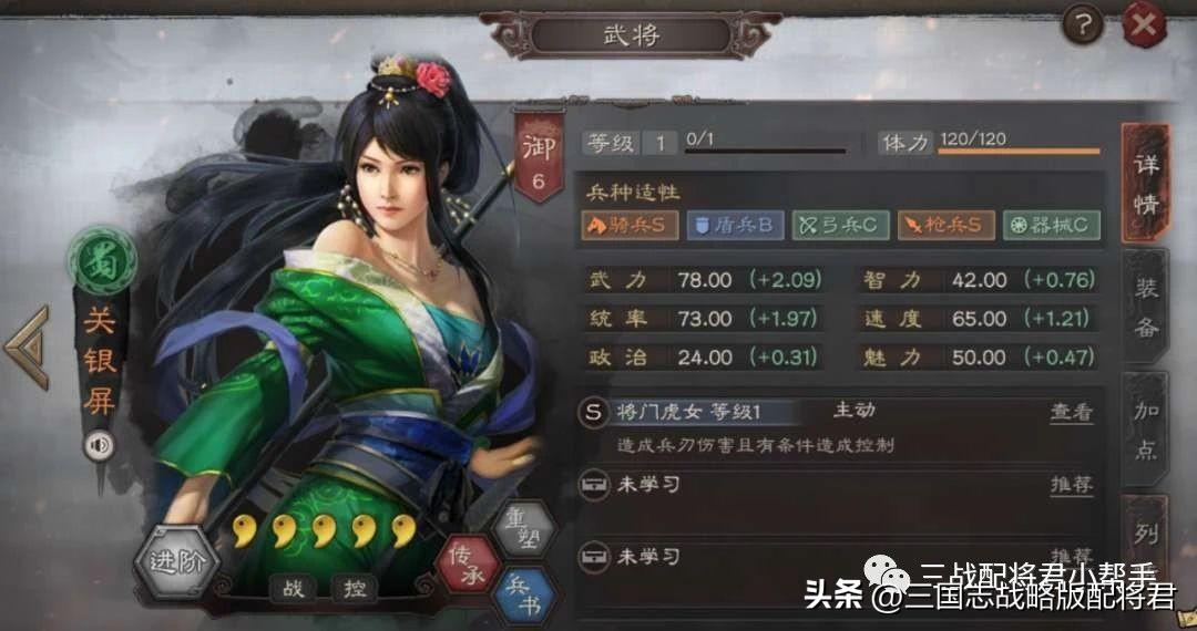 三国志战略版郭嘉战法（白板赢满红最稳阵容）