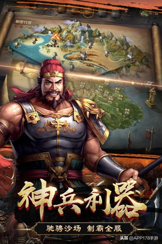 三国-最火的三国手游排行榜前十名（三国攻占城池的游戏）