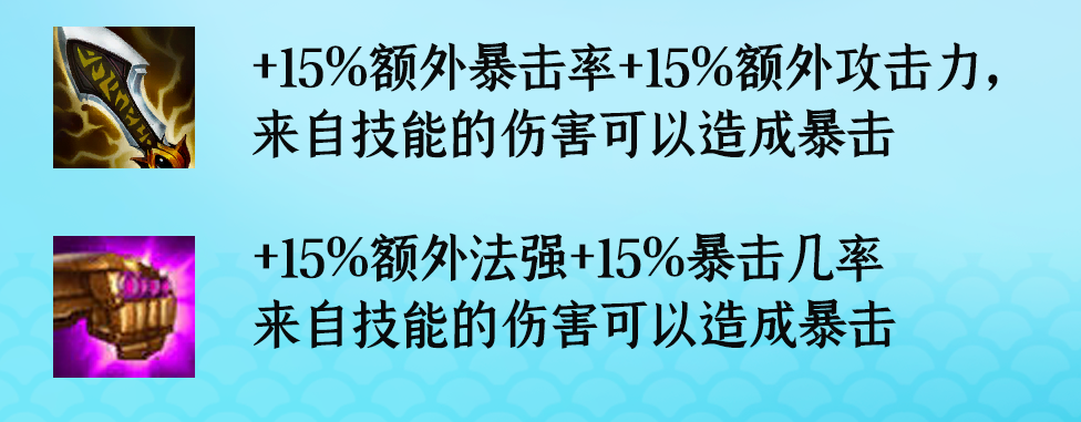 云顶之弈最新装备合成图高清（多数装备数值大改）