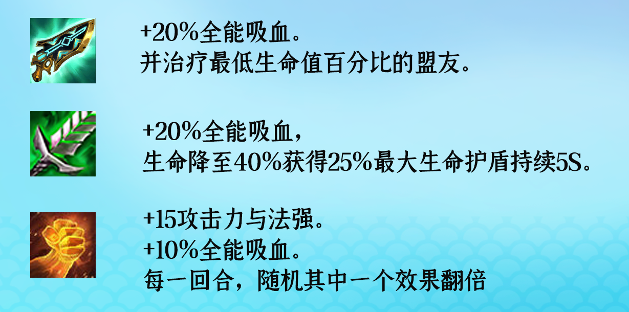 云顶之弈最新装备合成图高清（多数装备数值大改）