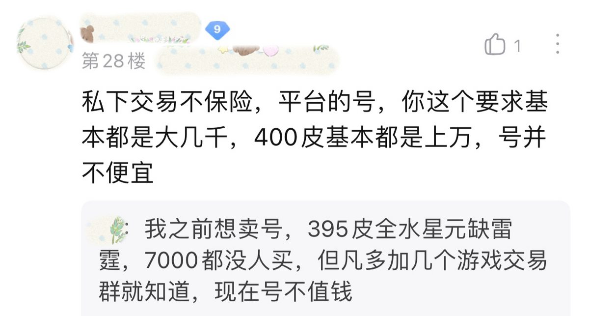 游戏账号-王者v10要充多少钱（V10账号大概多少钱能买到）