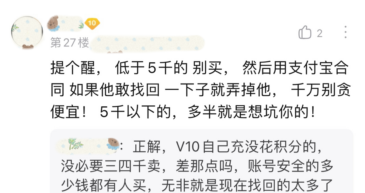 游戏账号-王者v10要充多少钱（V10账号大概多少钱能买到）