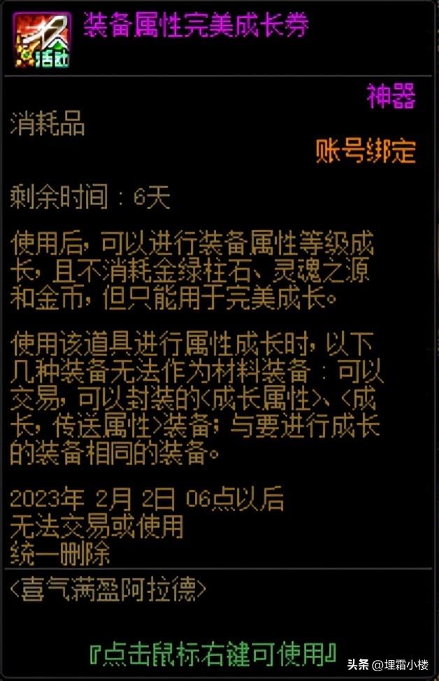 冒险家名望怎么提升（现版本喂养和名望值提升方式攻略）