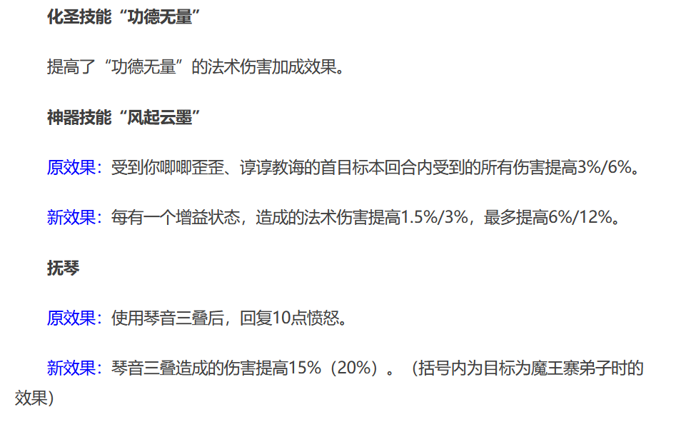 琴音三叠特技效果（琴音三叠特技效果如何好用吗）