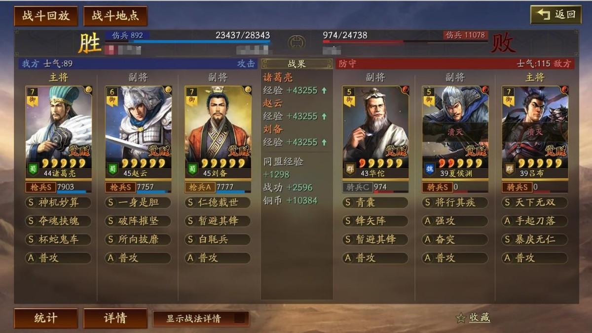 三国志战略版s1最强队伍排行（盘点当前版本s1赛季主流队伍）