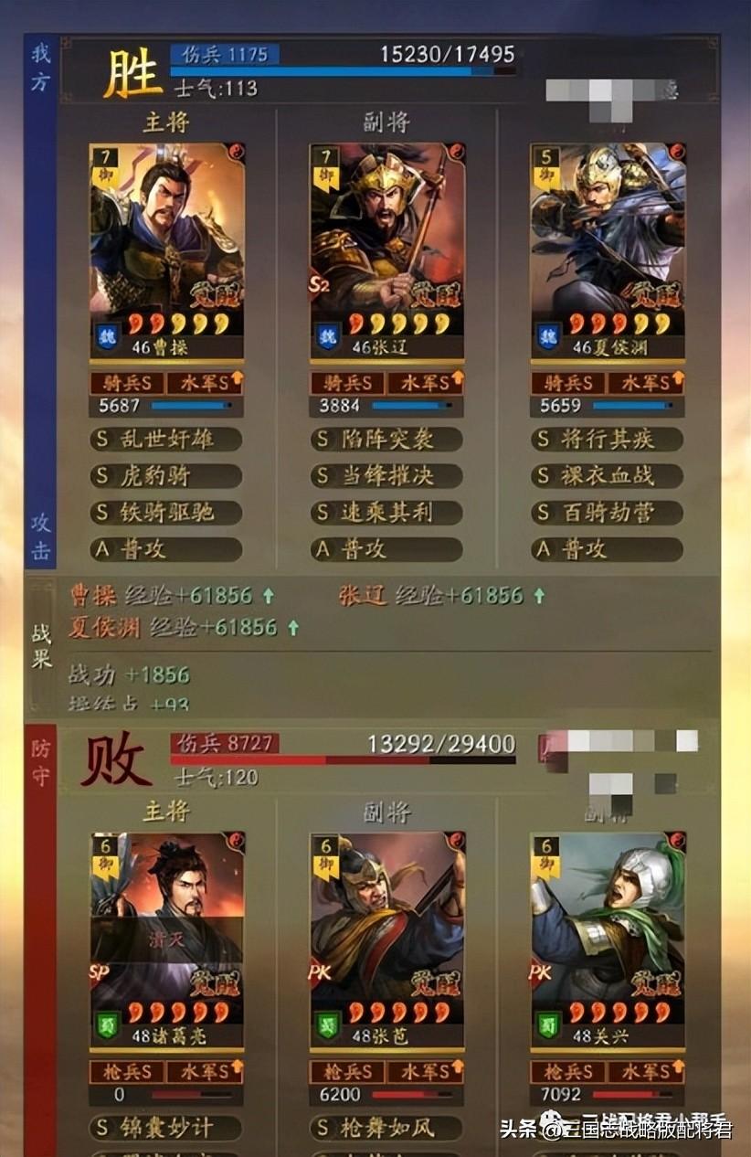 三国志战略版爆头骑阵容（三国志战略版无脑爆头秒满红）