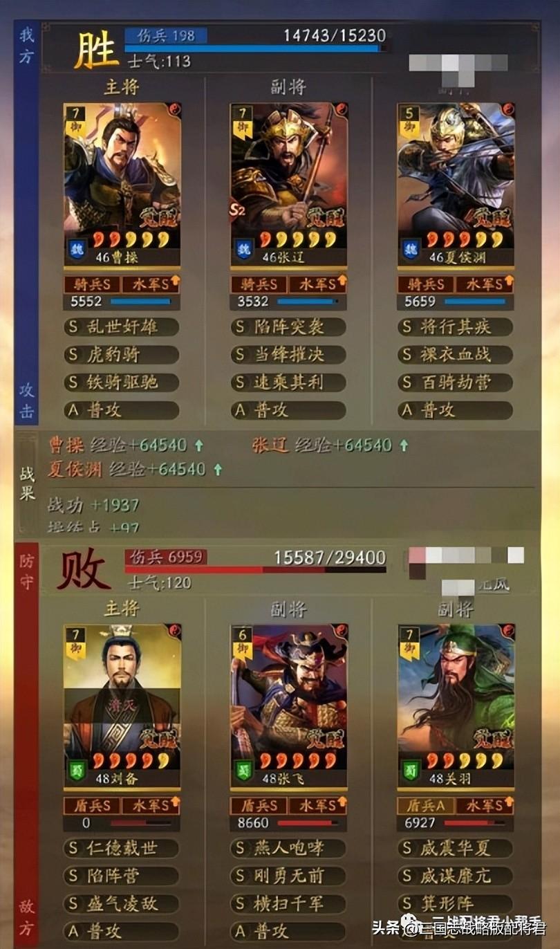 三国志战略版爆头骑阵容（三国志战略版无脑爆头秒满红）