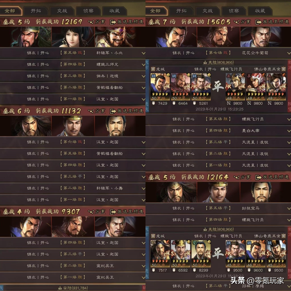 三国志战略版平民吕布阵容（三国志战略版4-5队共存）