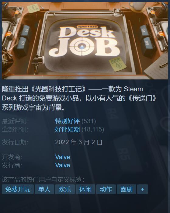 电脑免费游戏排行榜前十名（Steam好评如潮免费游戏推荐）