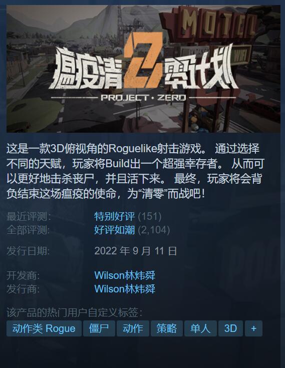 电脑免费游戏排行榜前十名（Steam好评如潮免费游戏推荐）