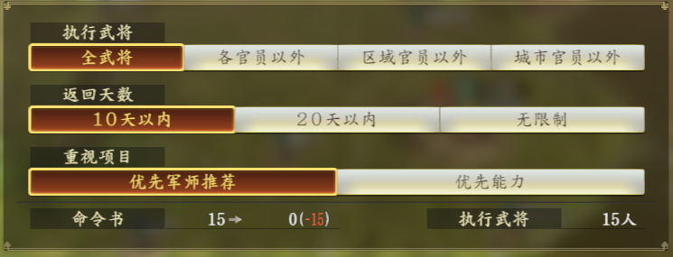 三国志14新手入门全攻略详解（不管何时人才都是第一位的）