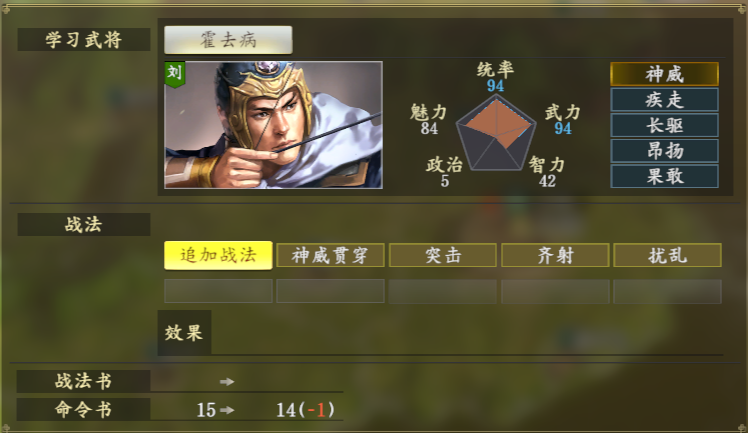 三国志14新手入门全攻略详解（不管何时人才都是第一位的）