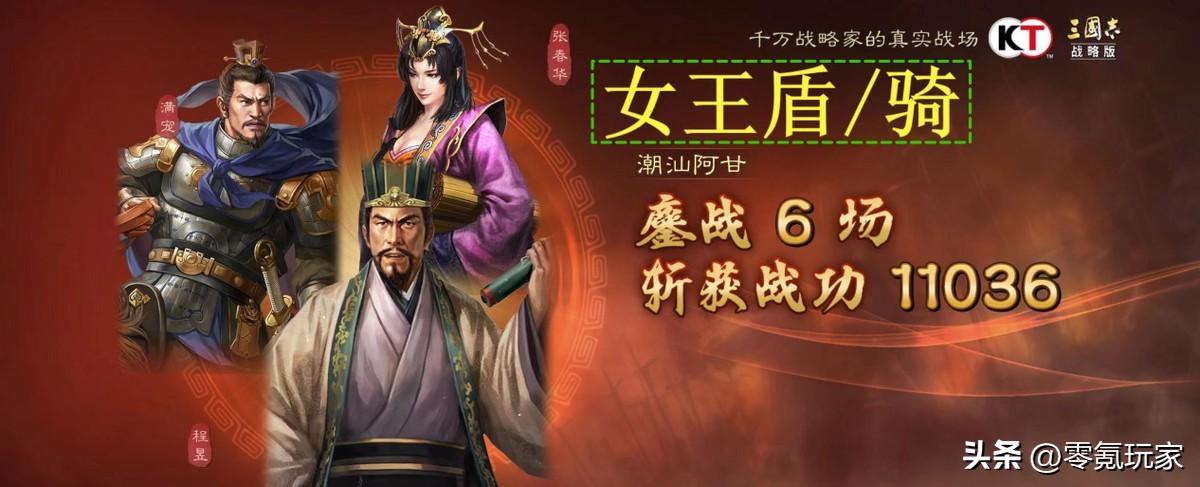 三国-三国志战略版潘凤值得玩吗（三国志战略版潘凤最强阵容）