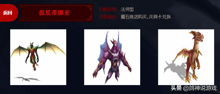 魔域-魔域幻兽排行榜（魔域幻兽排行榜是怎么加战斗力）