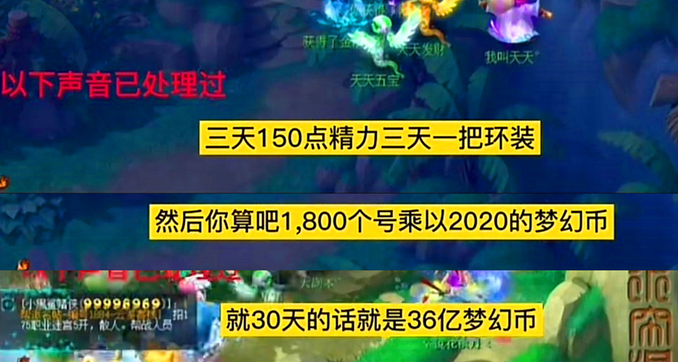 梦幻西游封妖攻略（口袋封妖1个月刷36亿梦幻币）