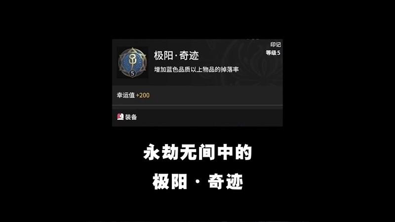 永劫无间天赋印记加点攻略（永劫无间冷门印记实测）