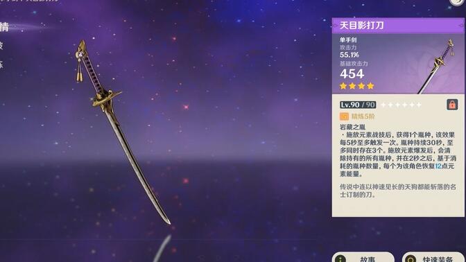 武器-原神锻造武器哪个好（这几把武器才是锻造必须）