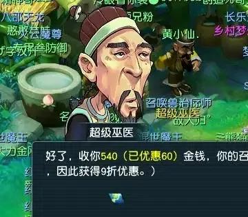 梦幻西游手游怎么赚钱（2023梦幻西游手游赚钱技巧）