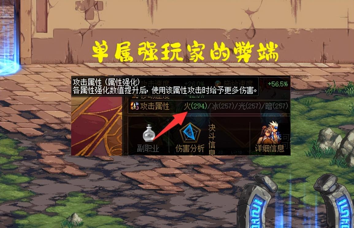 dnf宠物附魔宝珠（全属强重登神坛）