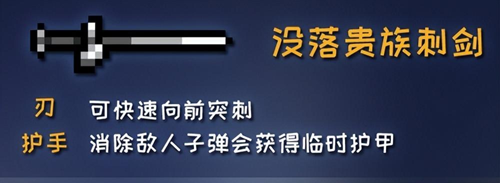 手游-元气骑士古大陆的神器攻略（元气骑士45个神器部件大全）