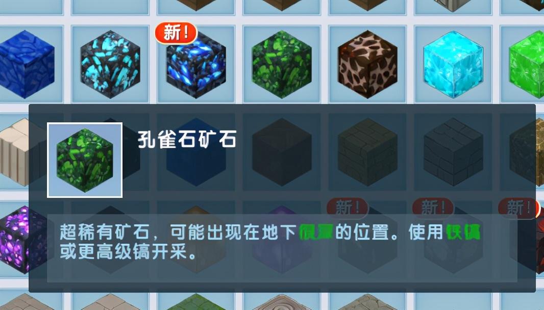 矿石-迷你世界更新后矿石分布（迷你世界更新矿石分布图）