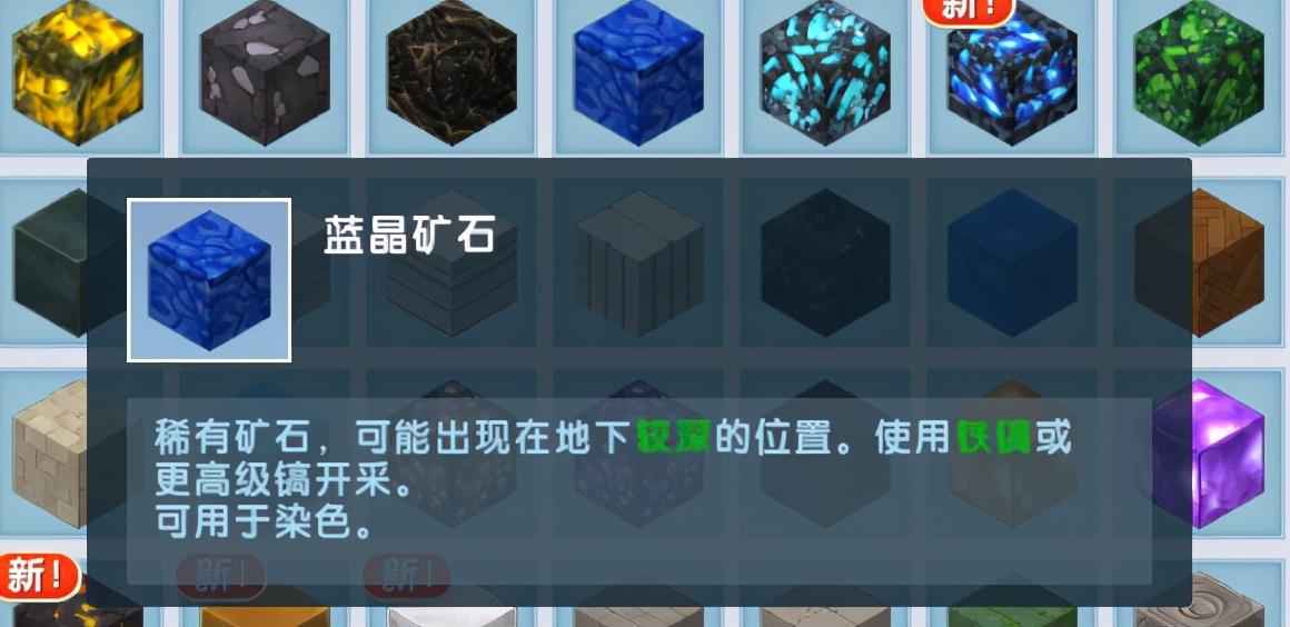 矿石-迷你世界更新后矿石分布（迷你世界更新矿石分布图）