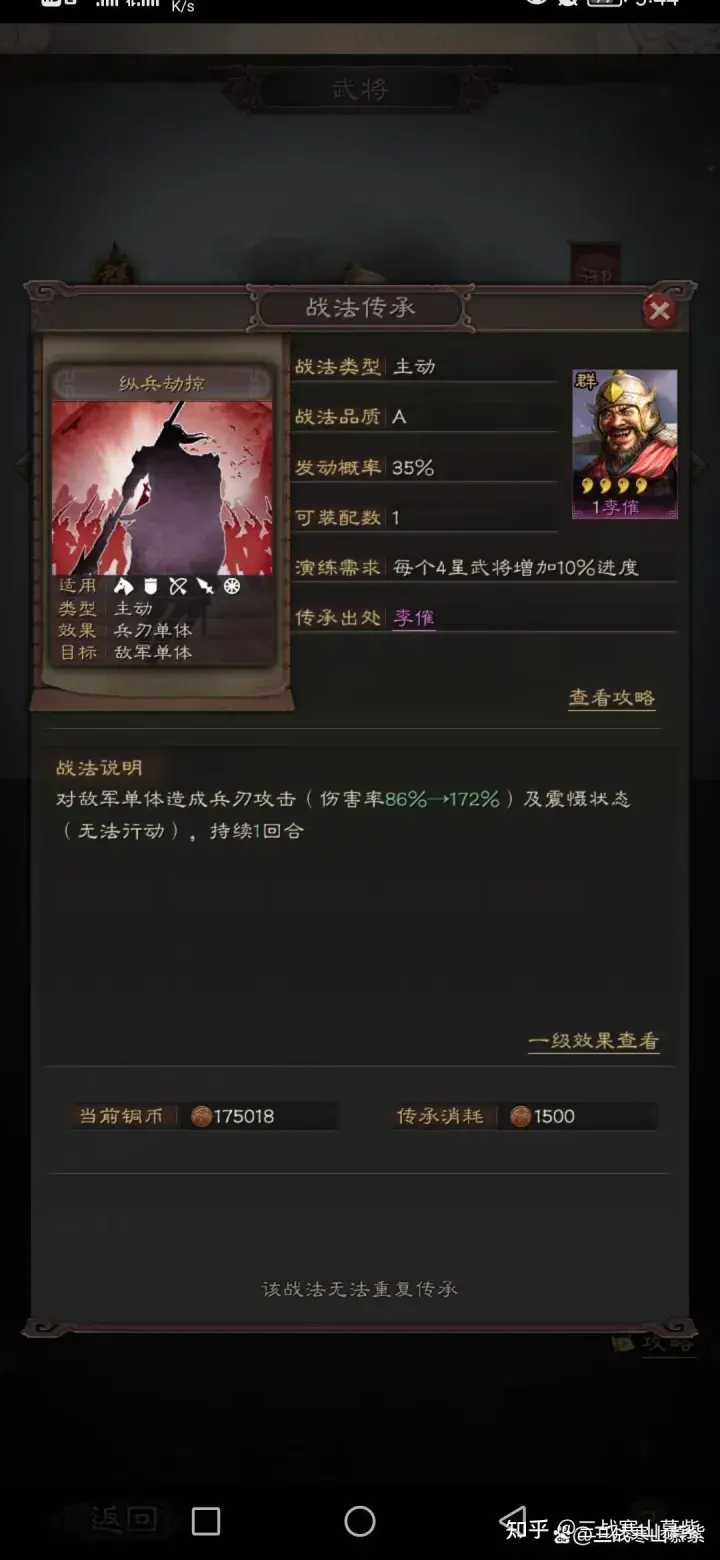 三国志战略版新赛季保留什么（哪些武将以及战法是必须要保留）