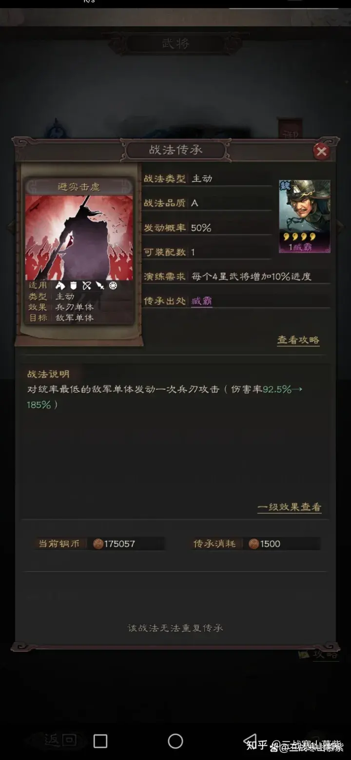 三国志战略版新赛季保留什么（哪些武将以及战法是必须要保留）