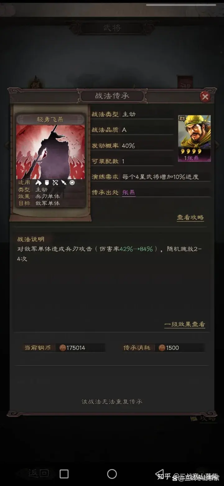 三国志战略版新赛季保留什么（哪些武将以及战法是必须要保留）