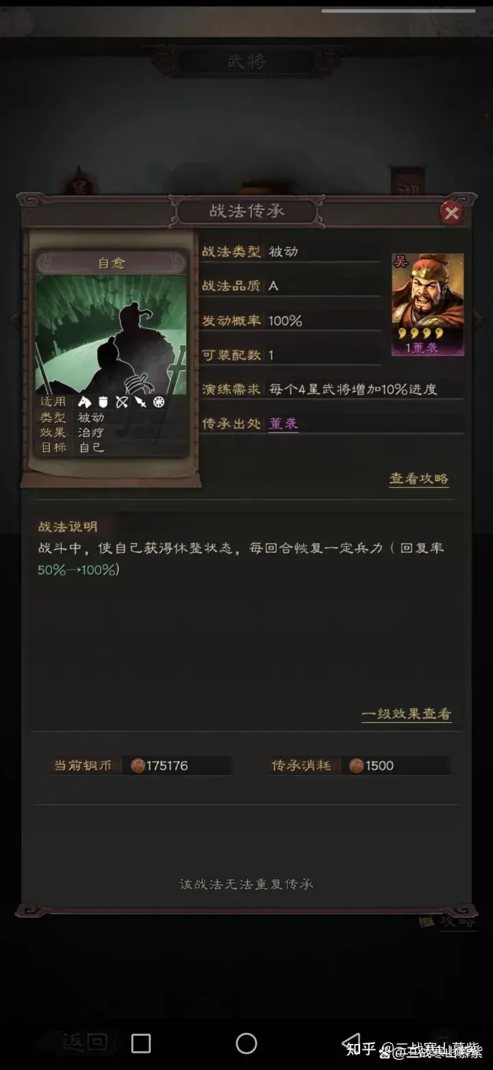 三国志战略版新赛季保留什么（哪些武将以及战法是必须要保留）