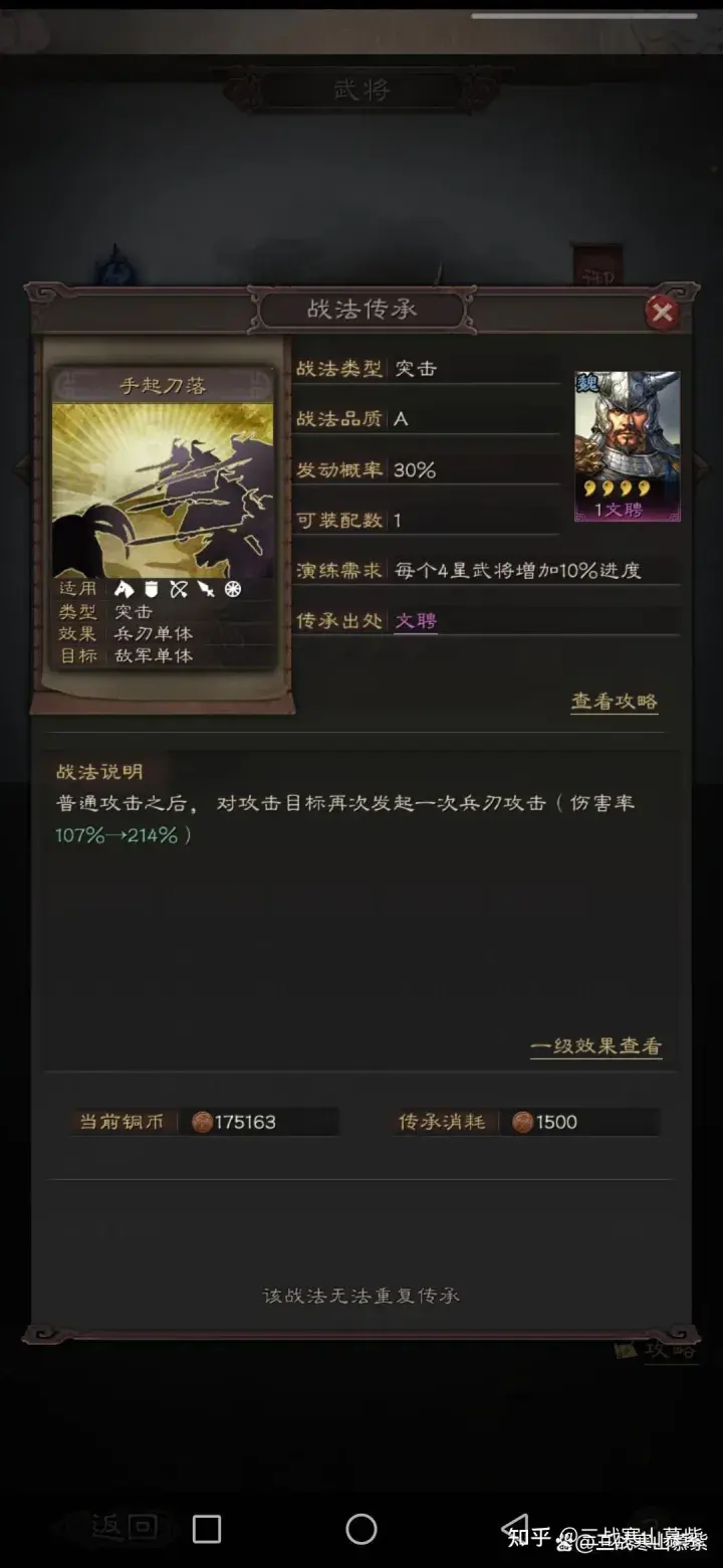 三国志战略版新赛季保留什么（哪些武将以及战法是必须要保留）