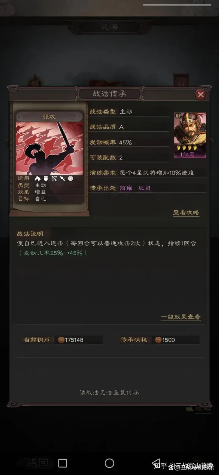 三国志战略版新赛季保留什么（哪些武将以及战法是必须要保留）