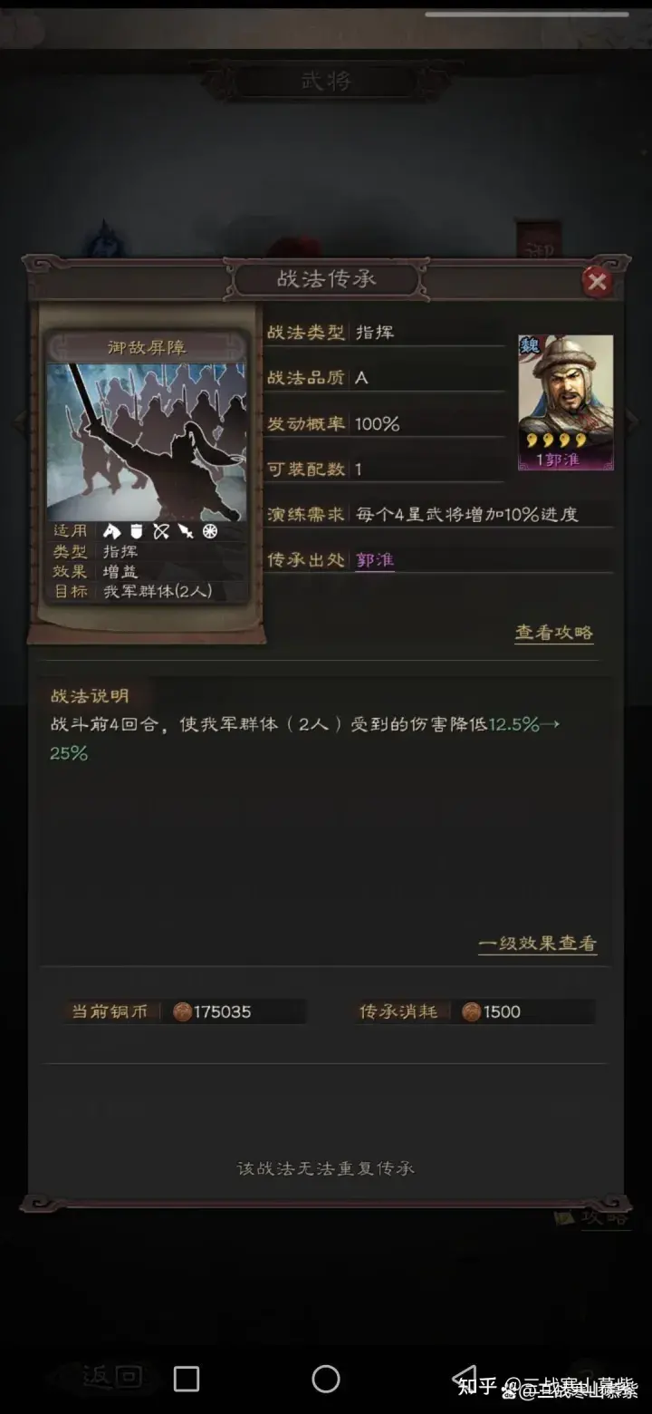 三国志战略版新赛季保留什么（哪些武将以及战法是必须要保留）