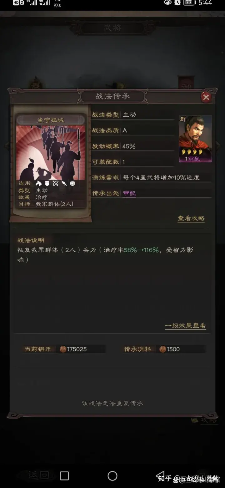 三国志战略版新赛季保留什么（哪些武将以及战法是必须要保留）