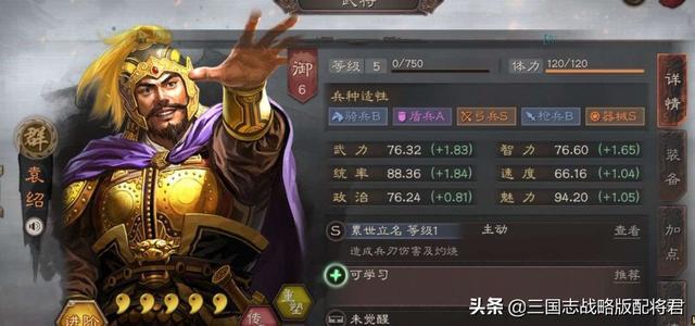 三国-三国志战略版s1平民开荒攻略（机智玩家的经验分享）